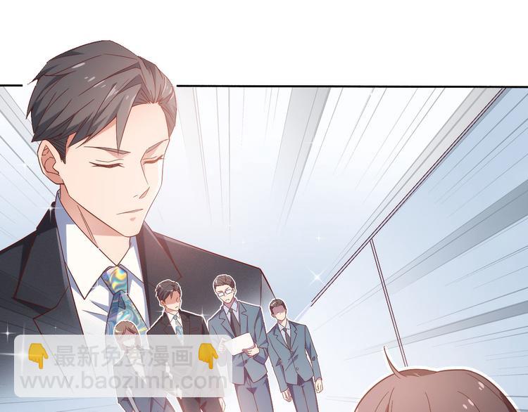 《我是人才》第3话 初遇自恋男 第50页