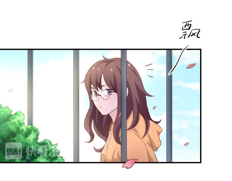 《我是人才》第3话 初遇自恋男 第5页