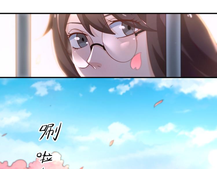 《我是人才》第3话 初遇自恋男 第6页