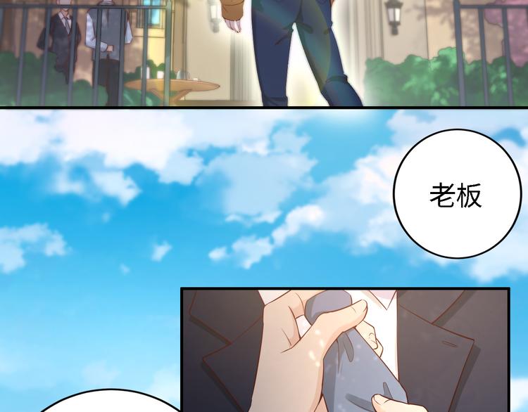 《我是人才》第3话 初遇自恋男 第8页