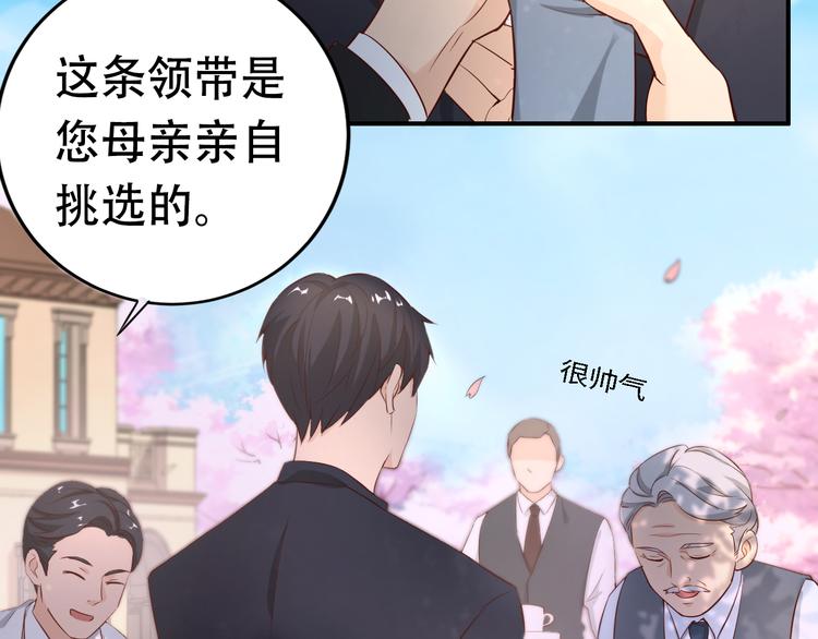 《我是人才》第3话 初遇自恋男 第9页