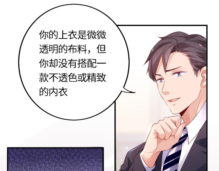 《我是人才》第4话 跑步能治疗失眠？ 第14页