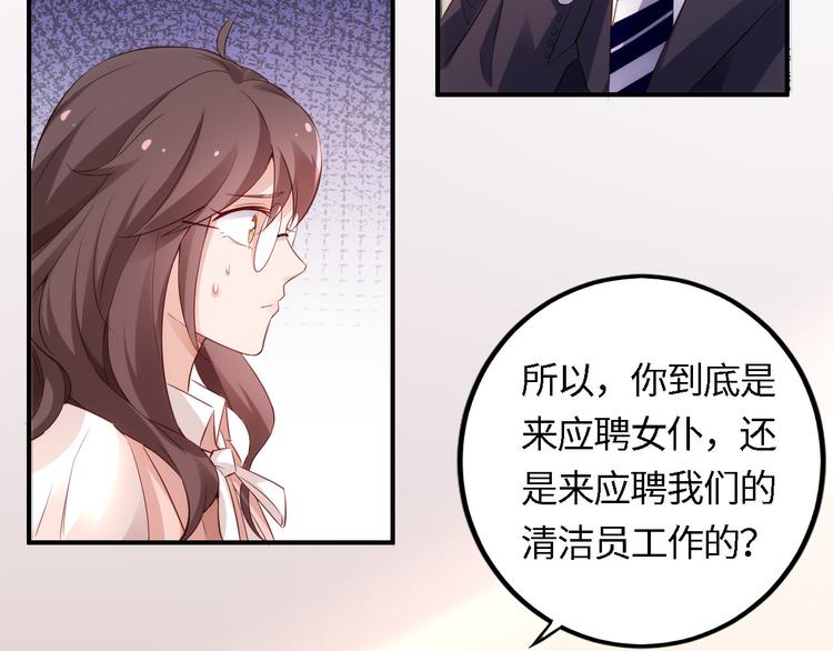 《我是人才》第4话 跑步能治疗失眠？ 第15页