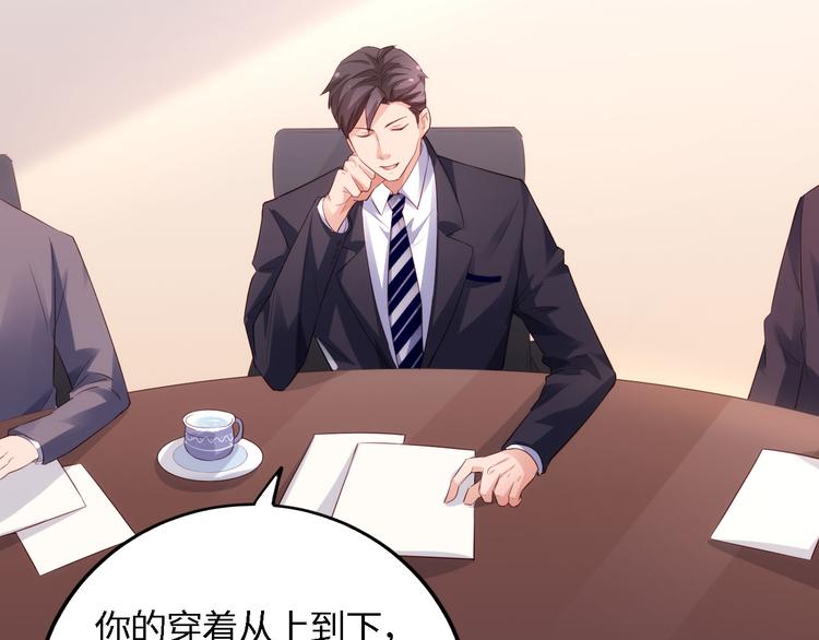 《我是人才》第4话 跑步能治疗失眠？ 第16页