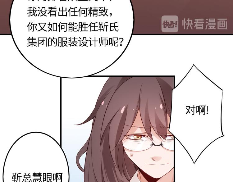 《我是人才》第4话 跑步能治疗失眠？ 第17页