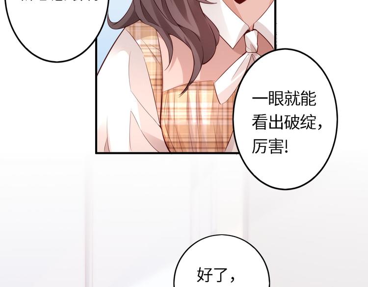 《我是人才》第4话 跑步能治疗失眠？ 第18页