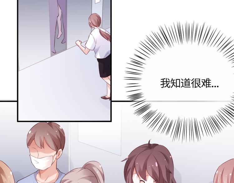 《我是人才》第4话 跑步能治疗失眠？ 第21页