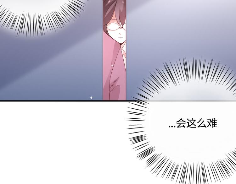 《我是人才》第4话 跑步能治疗失眠？ 第23页