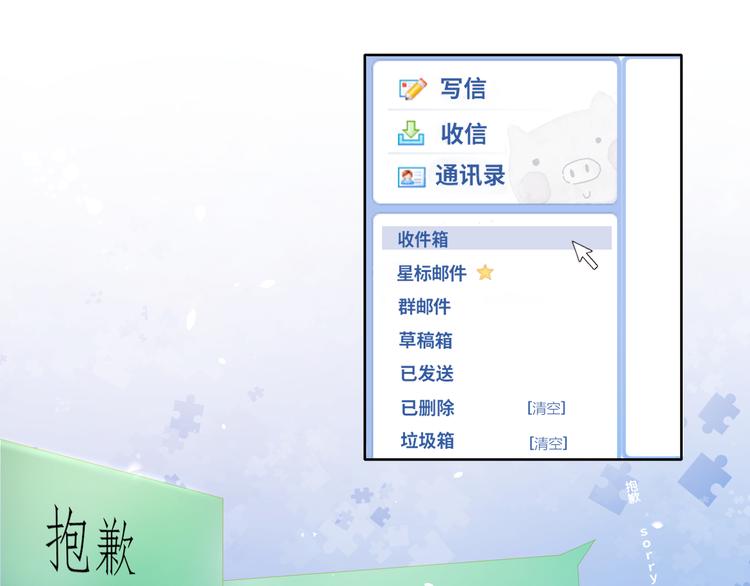 《我是人才》第4话 跑步能治疗失眠？ 第24页
