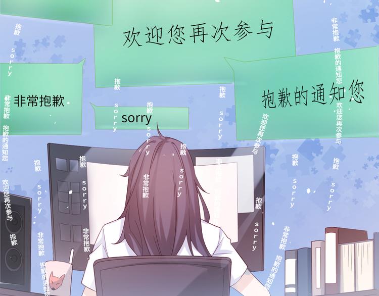 《我是人才》第4话 跑步能治疗失眠？ 第25页