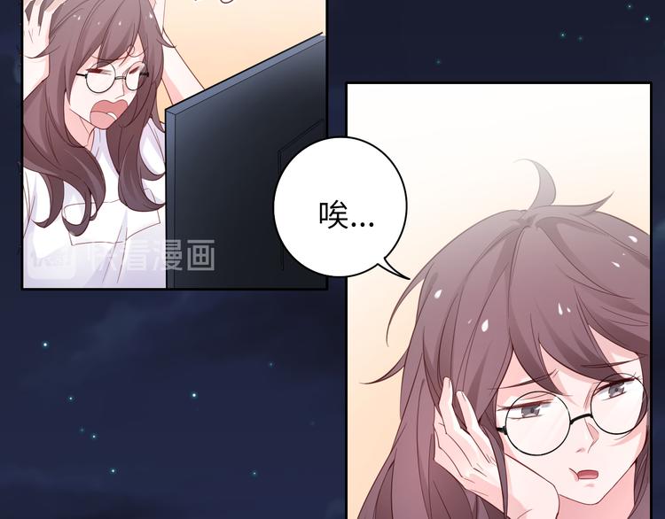 《我是人才》第4话 跑步能治疗失眠？ 第27页
