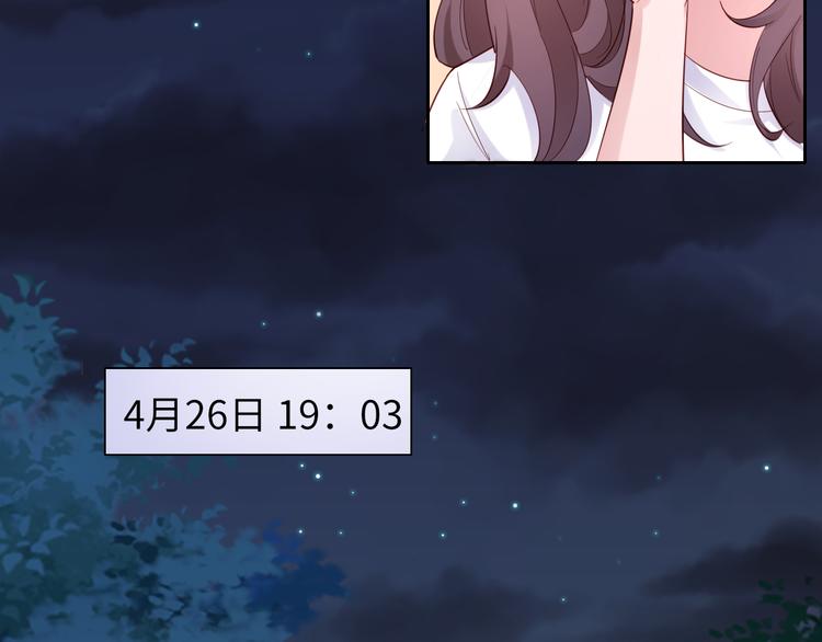 《我是人才》第4话 跑步能治疗失眠？ 第28页