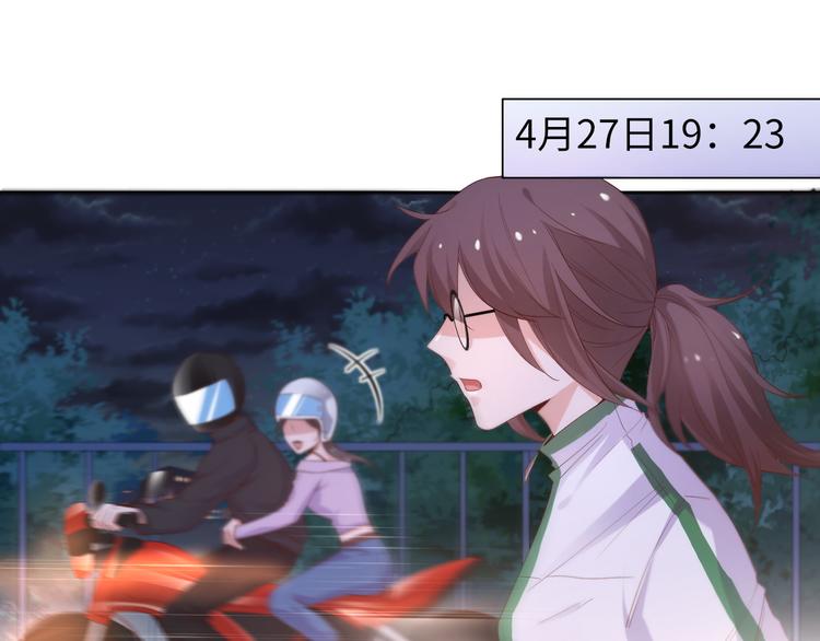 《我是人才》第4话 跑步能治疗失眠？ 第34页