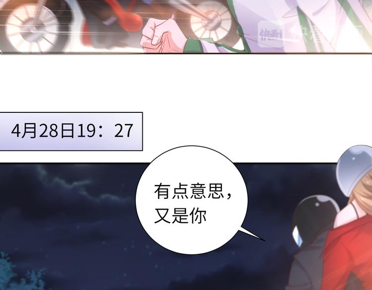 《我是人才》第4话 跑步能治疗失眠？ 第35页