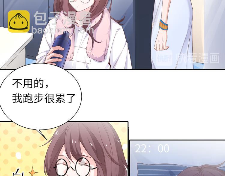 《我是人才》第4话 跑步能治疗失眠？ 第42页