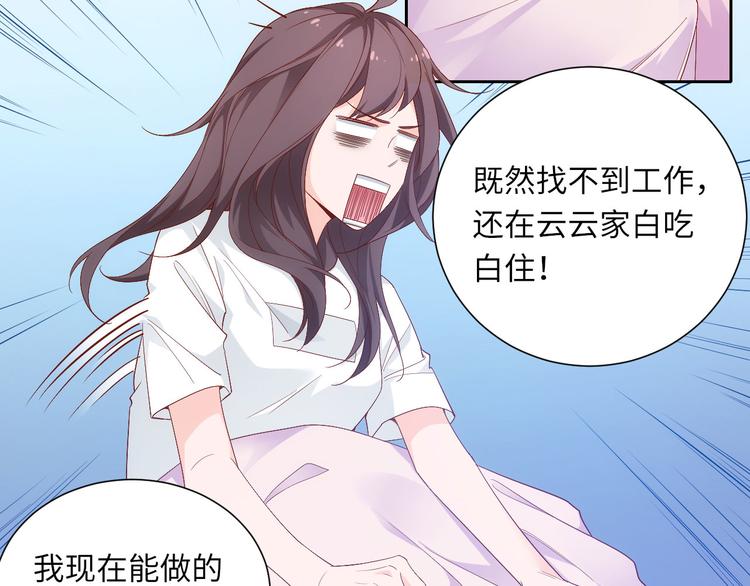 《我是人才》第4话 跑步能治疗失眠？ 第45页