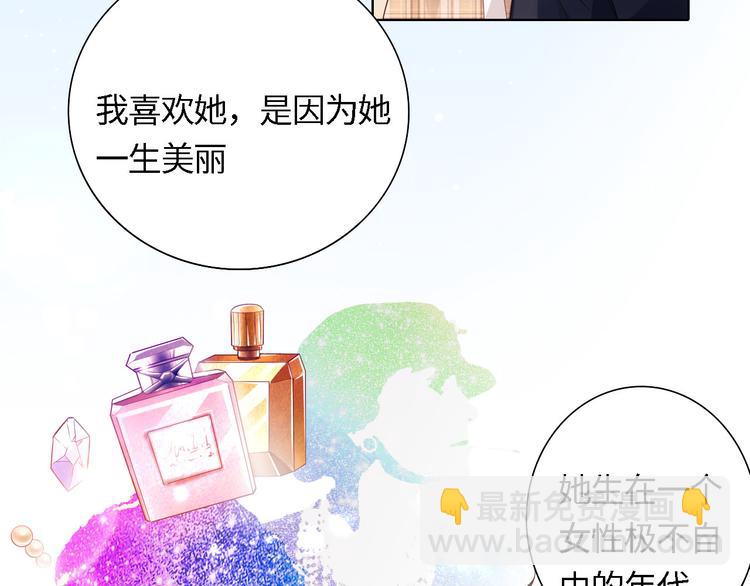 《我是人才》第4话 跑步能治疗失眠？ 第5页