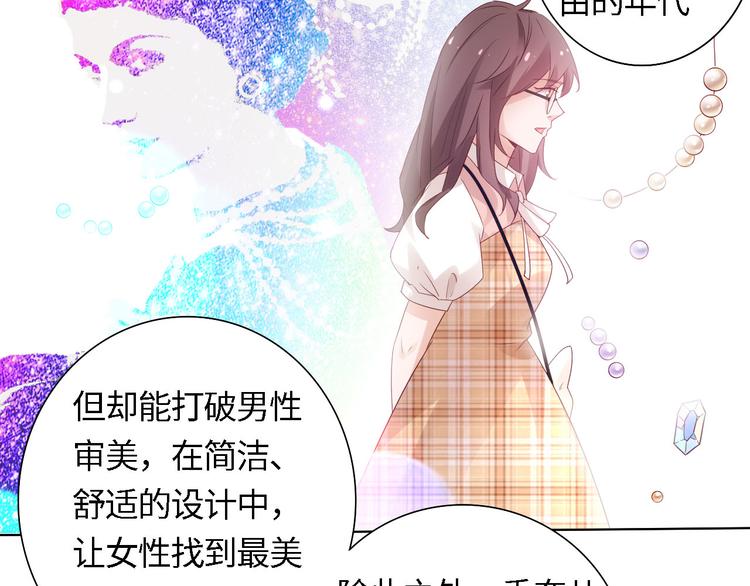 《我是人才》第4话 跑步能治疗失眠？ 第6页