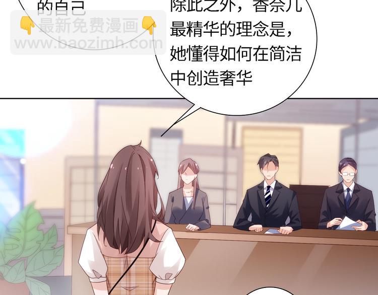 《我是人才》第4话 跑步能治疗失眠？ 第7页