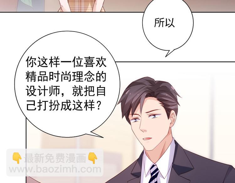 《我是人才》第4话 跑步能治疗失眠？ 第8页