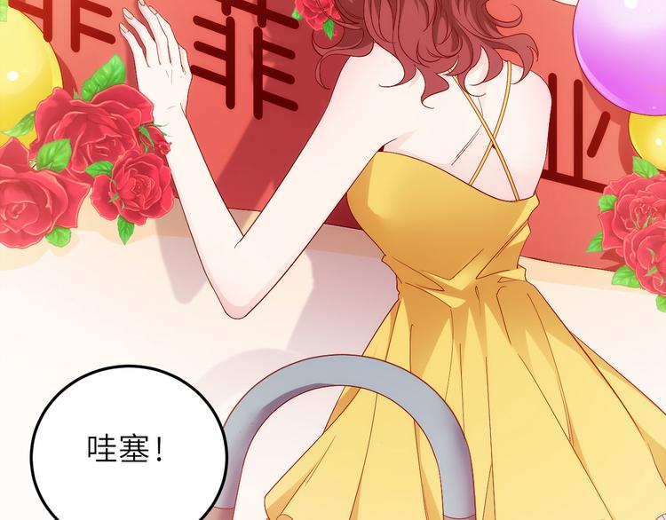 《我是人才》第8话 毕业典礼还是僵尸来了？ 第20页