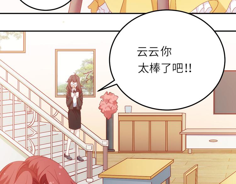 《我是人才》第8话 毕业典礼还是僵尸来了？ 第21页