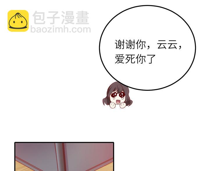 《我是人才》第8话 毕业典礼还是僵尸来了？ 第25页