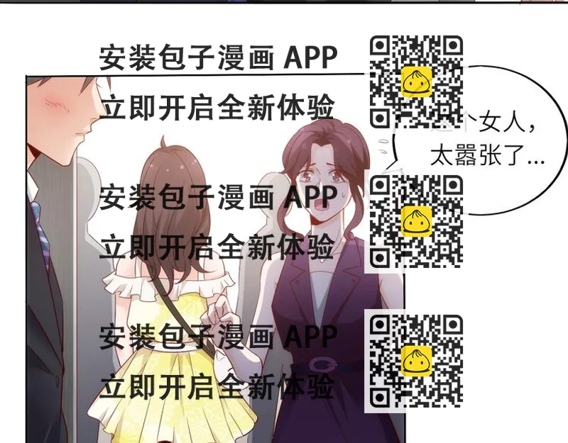 《我是人才》第8话 毕业典礼还是僵尸来了？ 第2页