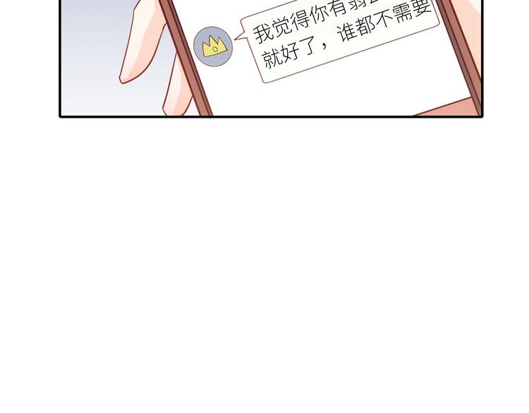 《我是人才》第8话 毕业典礼还是僵尸来了？ 第38页