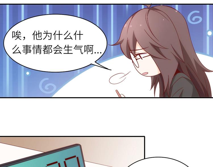 《我是人才》第8话 毕业典礼还是僵尸来了？ 第39页