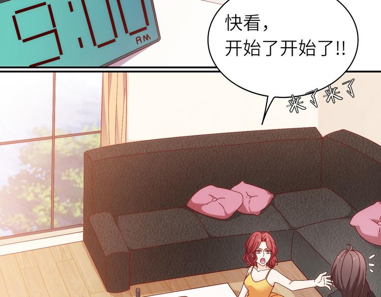 《我是人才》第8话 毕业典礼还是僵尸来了？ 第40页