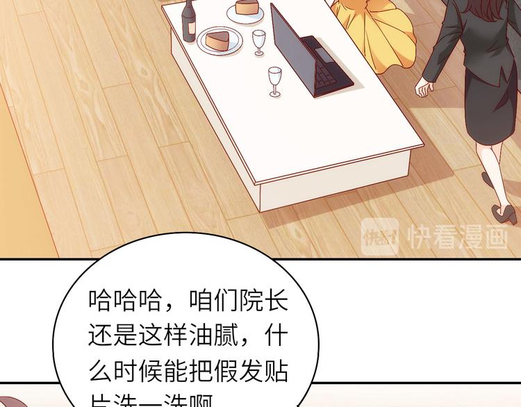 《我是人才》第8话 毕业典礼还是僵尸来了？ 第41页