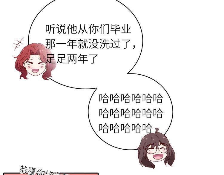 《我是人才》第8话 毕业典礼还是僵尸来了？ 第43页