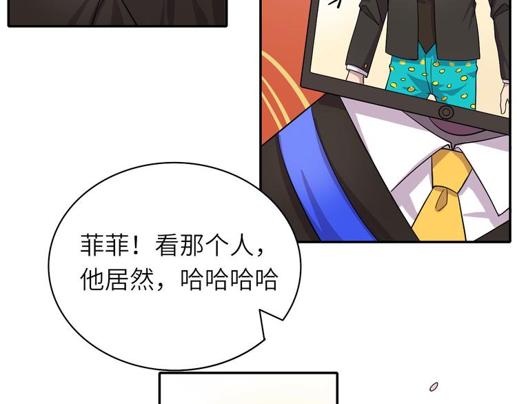 《我是人才》第8话 毕业典礼还是僵尸来了？ 第45页