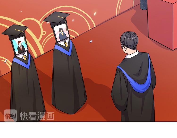 《我是人才》第8话 毕业典礼还是僵尸来了？ 第47页