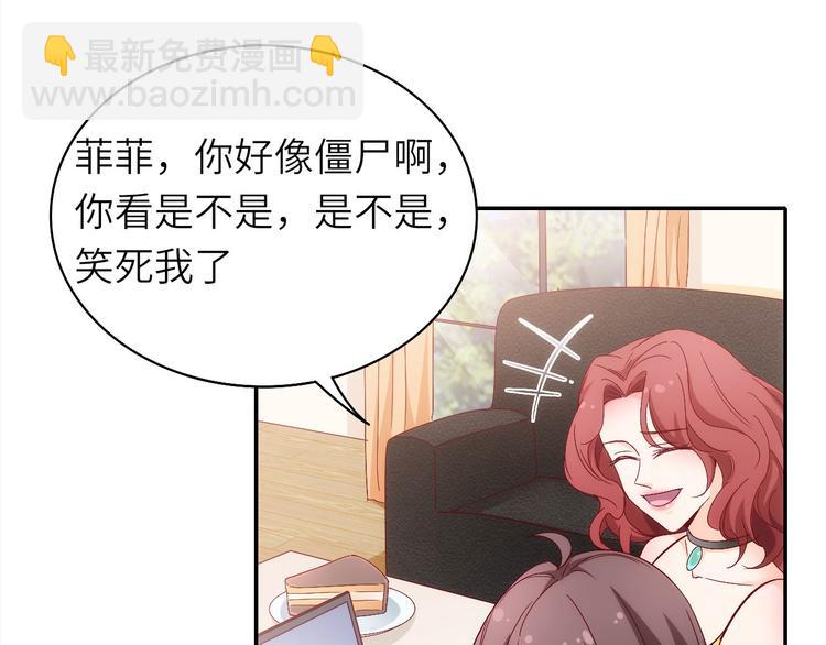 《我是人才》第8话 毕业典礼还是僵尸来了？ 第50页