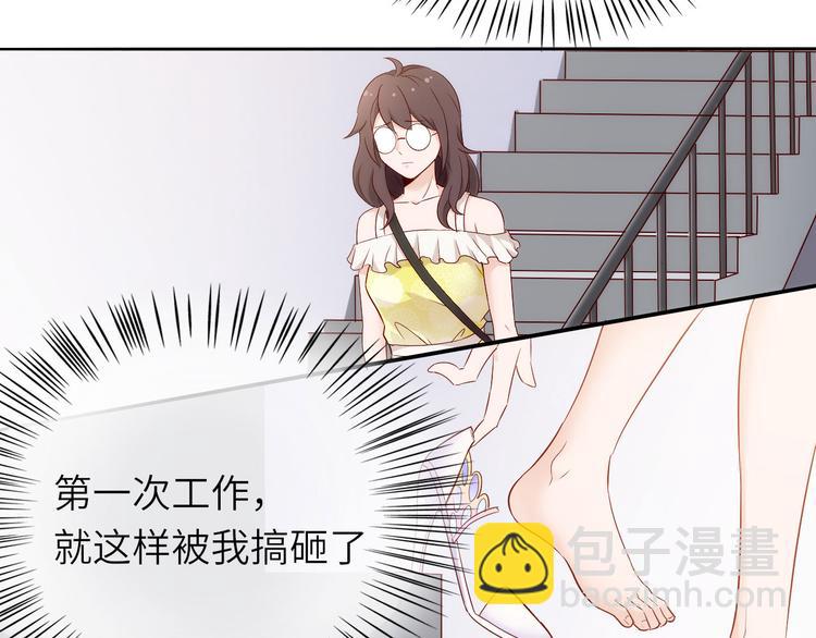 《我是人才》第8话 毕业典礼还是僵尸来了？ 第7页