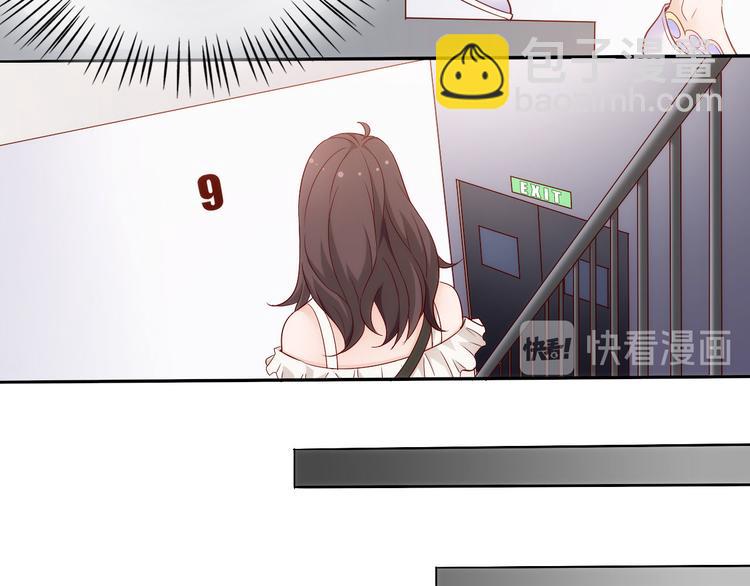 《我是人才》第8话 毕业典礼还是僵尸来了？ 第8页
