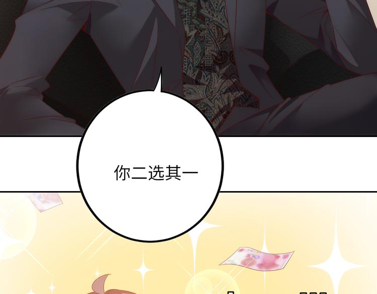 《我是人才》第6话 要巨款，还是要工作？ 第14页