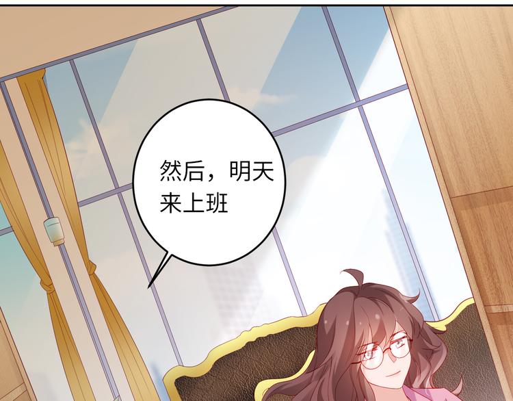 《我是人才》第6话 要巨款，还是要工作？ 第21页