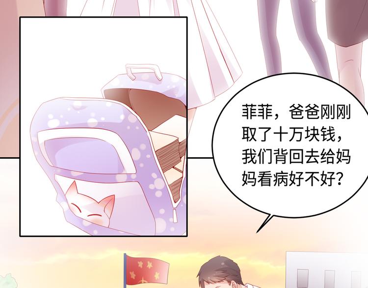 《我是人才》第6话 要巨款，还是要工作？ 第25页