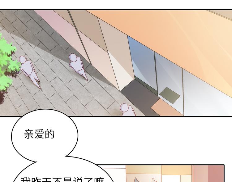 《我是人才》第6话 要巨款，还是要工作？ 第31页
