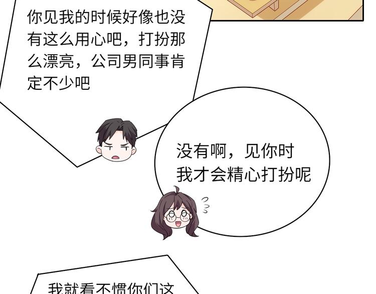 《我是人才》第6话 要巨款，还是要工作？ 第33页