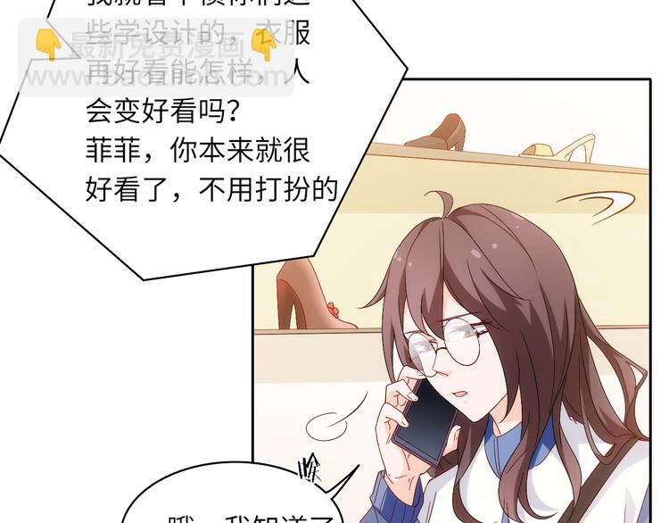《我是人才》第6话 要巨款，还是要工作？ 第34页
