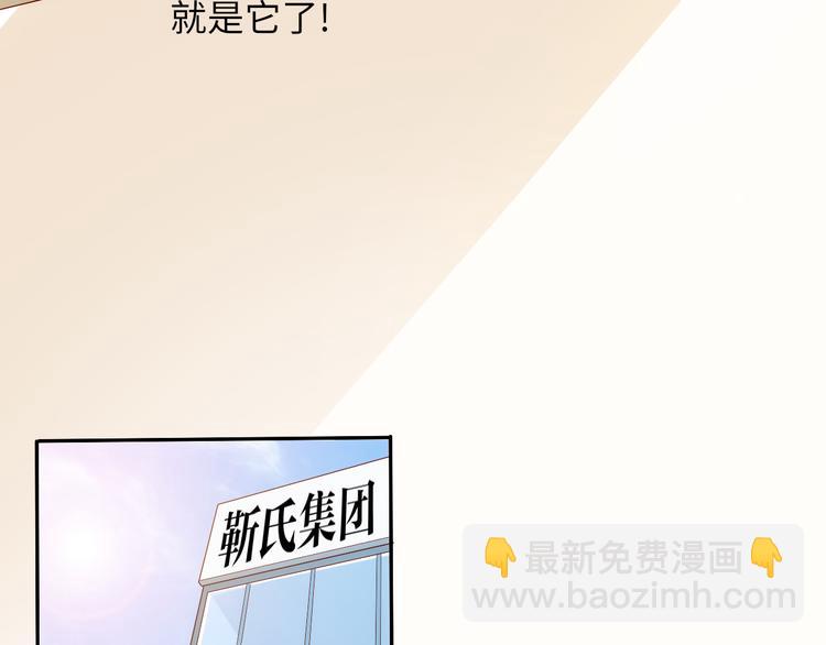 《我是人才》第6话 要巨款，还是要工作？ 第37页