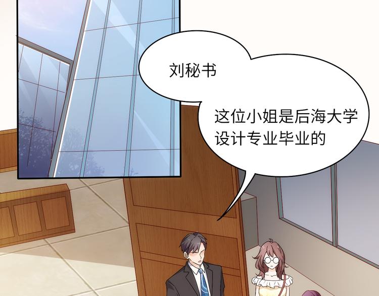 《我是人才》第6话 要巨款，还是要工作？ 第38页