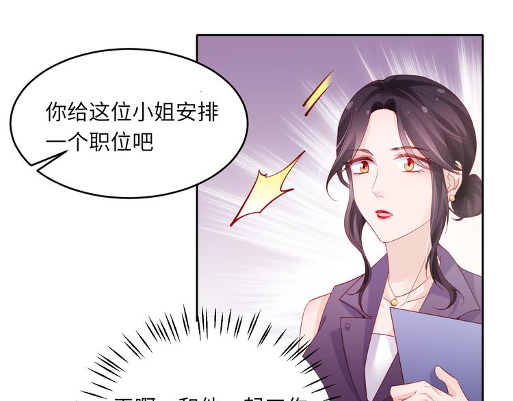 《我是人才》第6话 要巨款，还是要工作？ 第41页