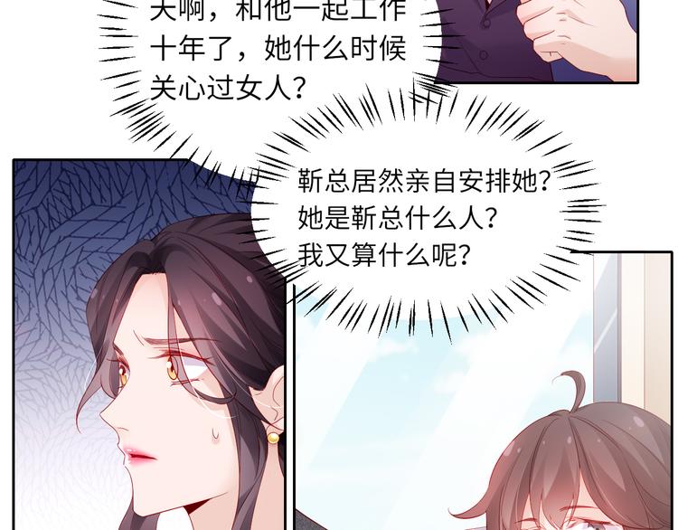 《我是人才》第6话 要巨款，还是要工作？ 第42页