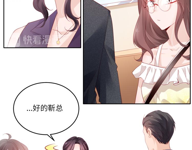 《我是人才》第6话 要巨款，还是要工作？ 第43页