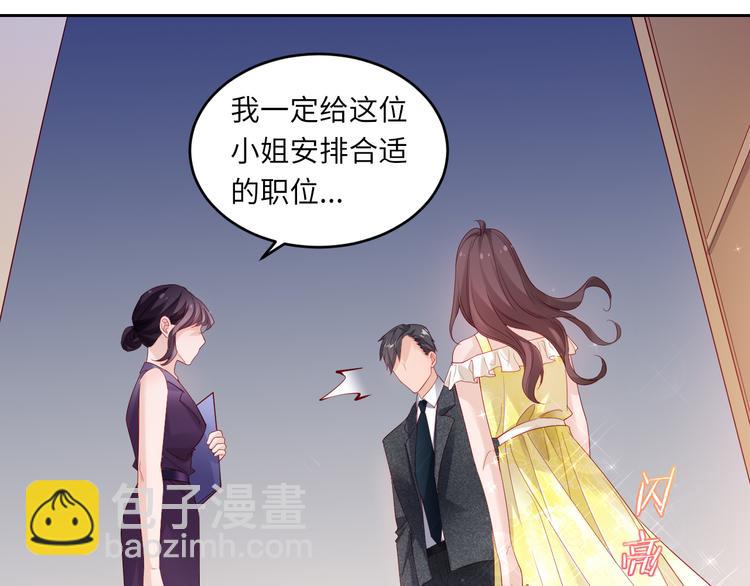 《我是人才》第6话 要巨款，还是要工作？ 第45页